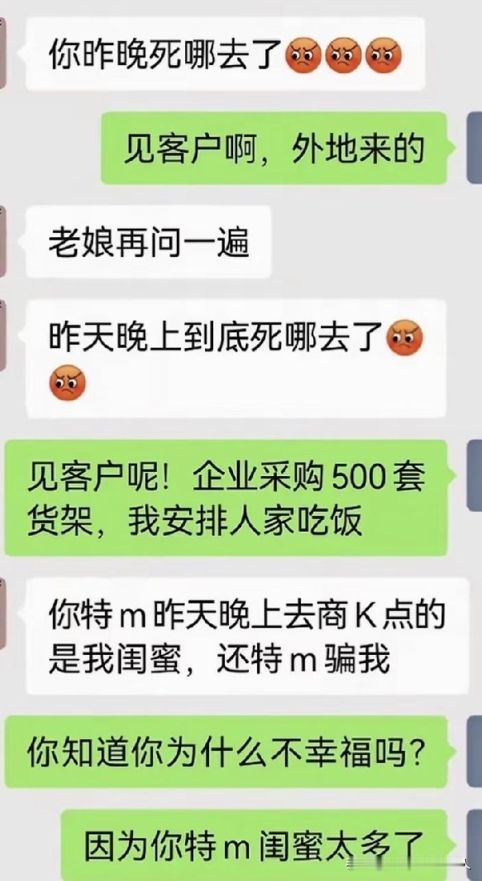 媳妇处处都是耳目