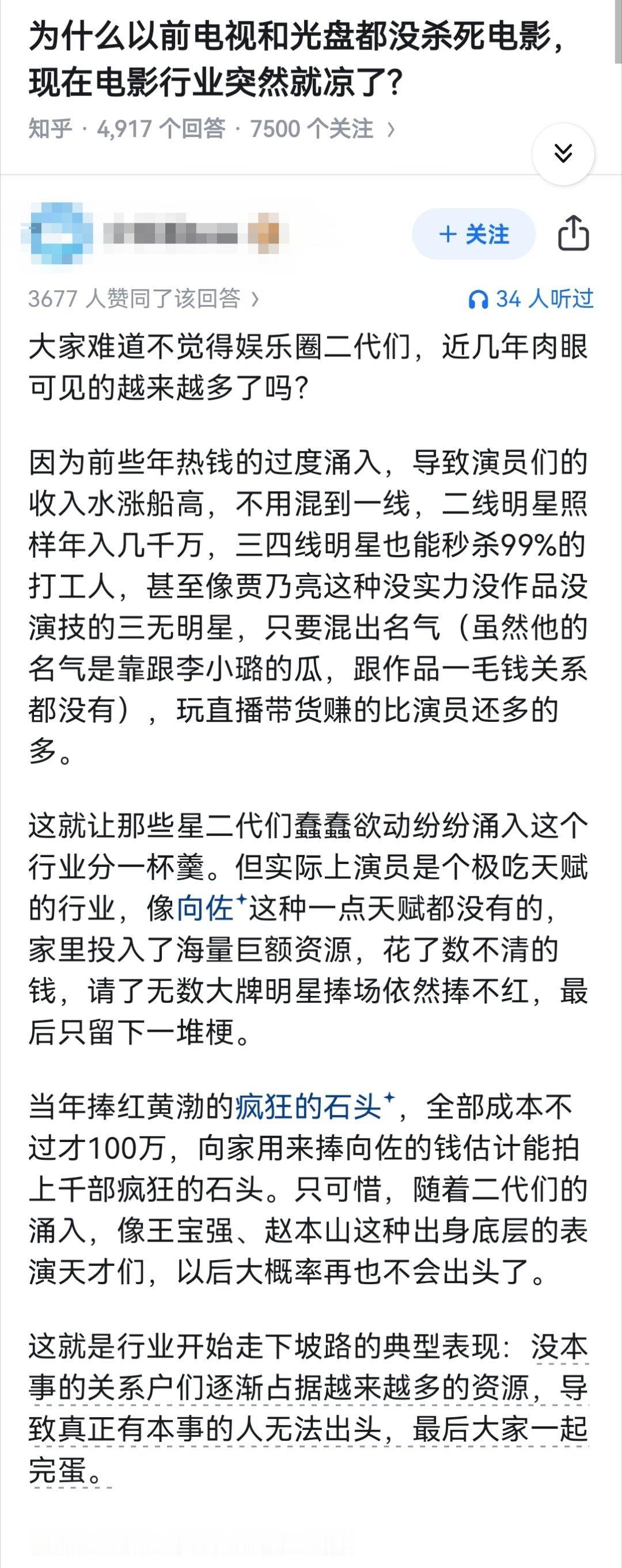 为什么以前电视和光盘都没杀死电影，现在电影行业突然就凉了?