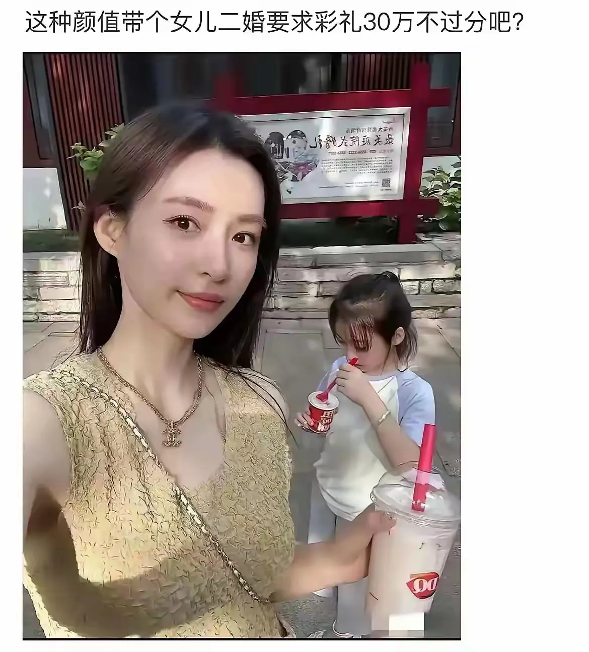 这种颜值带女儿，二婚要30万不过分吧！