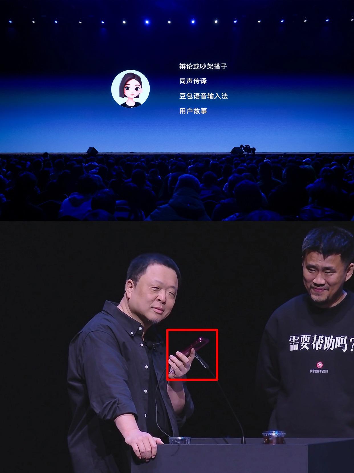 罗永浩不用iPhone，是因为没有AI吗？昨晚看了罗永浩那场所谓的科技春晚，