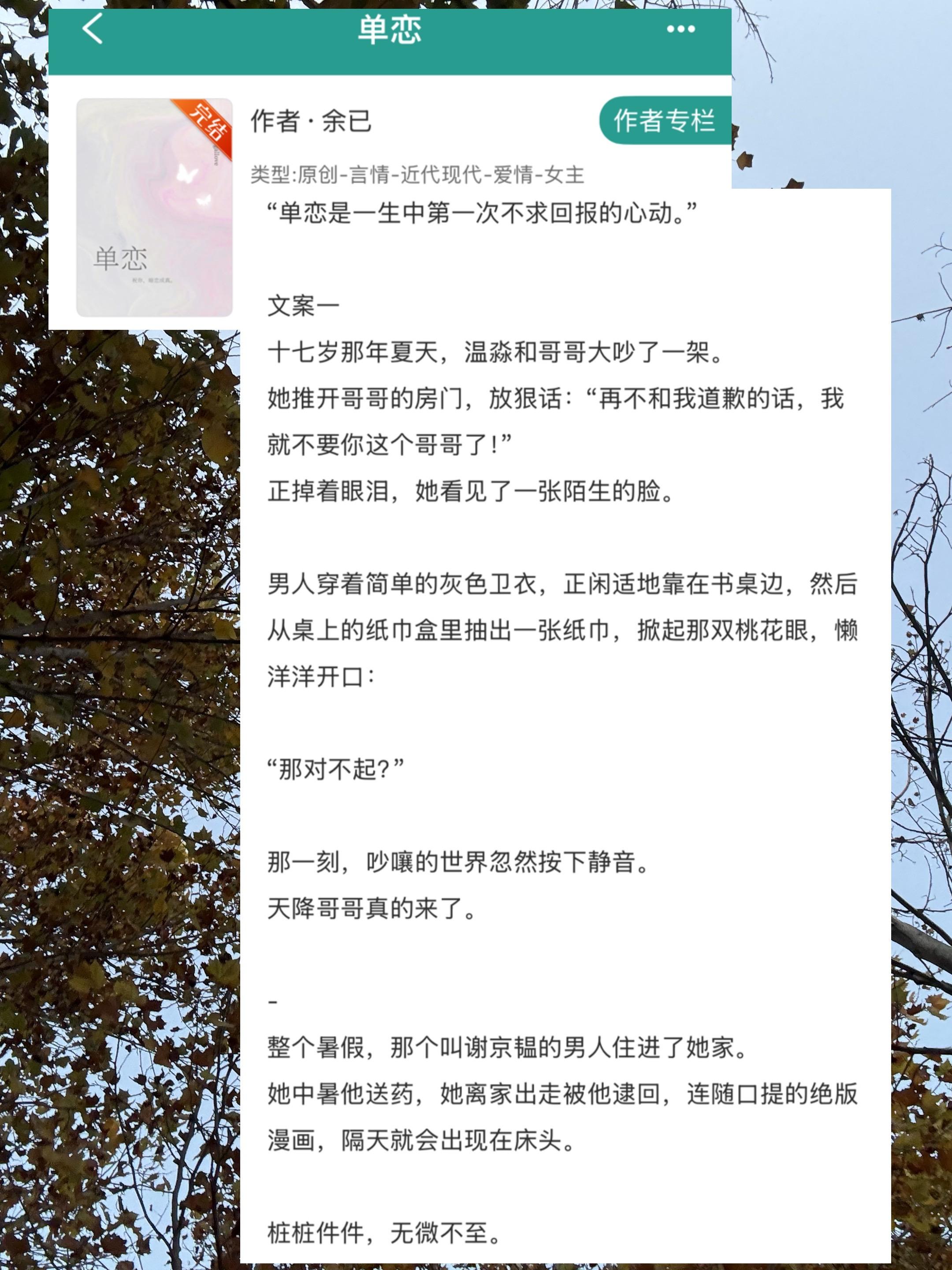 小说 推文超好看小说 小说推荐 小说推荐 小说推荐