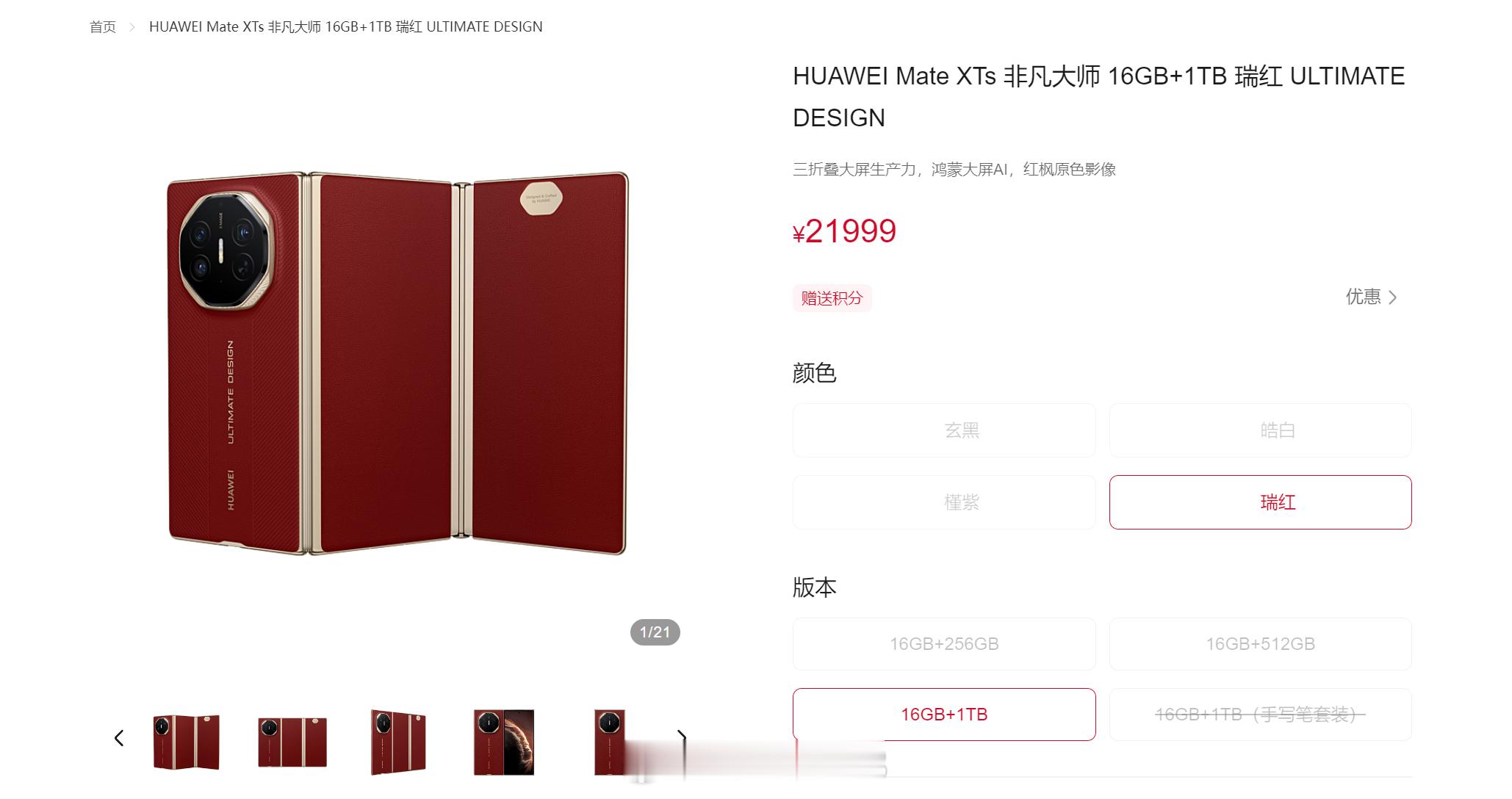 三折叠会在26年爆发吗双折叠都不算特别主流，三折叠更不可能了，因为价格摆在这，也