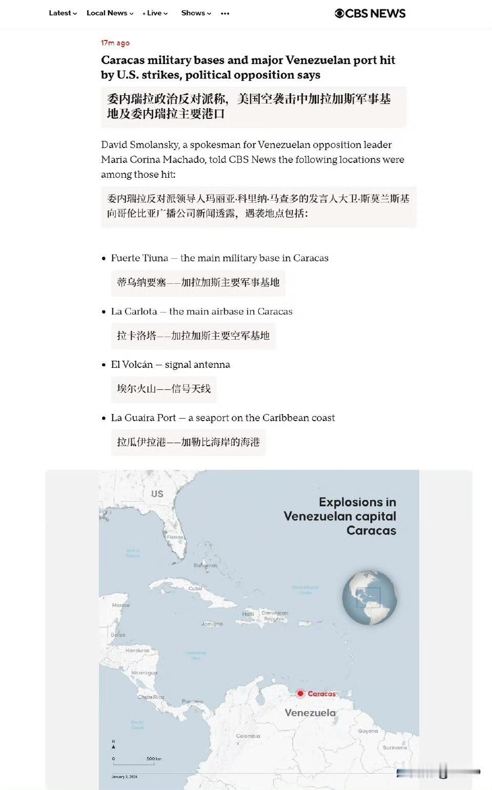 委内瑞拉反对派领导人玛丽亚·科里纳·马查多的发言人大卫·斯莫兰斯基向哥伦比亚广播