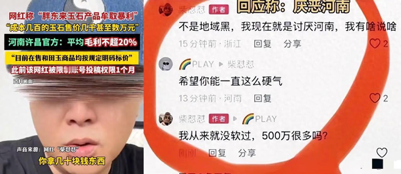 胖东来“撤回橄榄枝”大戏！于东来反杀柴怼怼，网友：这瓜保熟！开篇暴击：“碰瓷