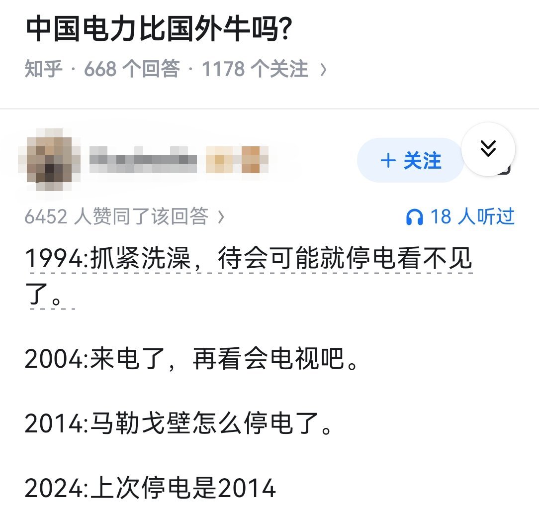 中国电力比国外牛吗?
