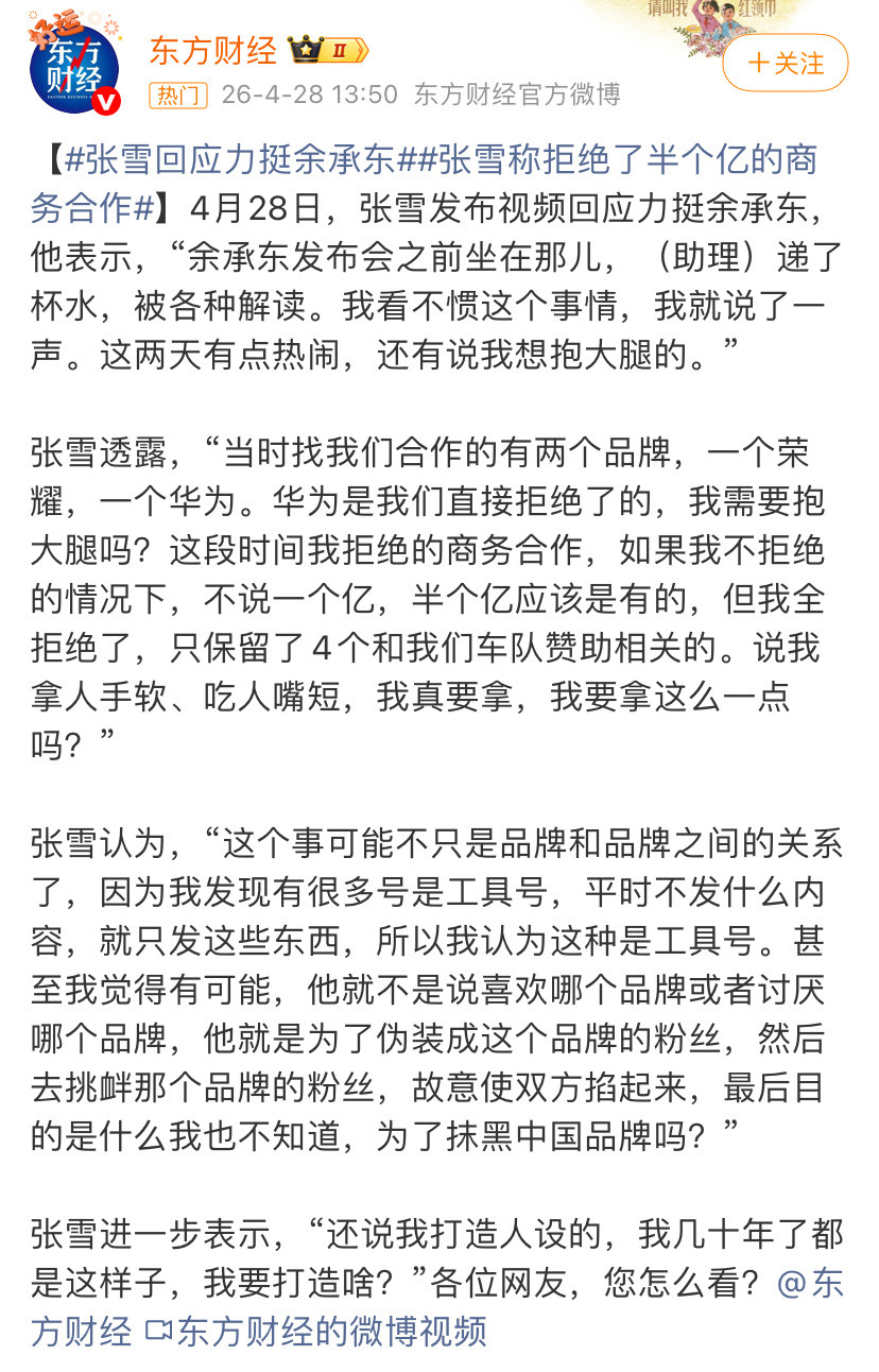 真诚永远是必杀技，黑粉们这次是一脚踢到铁板了