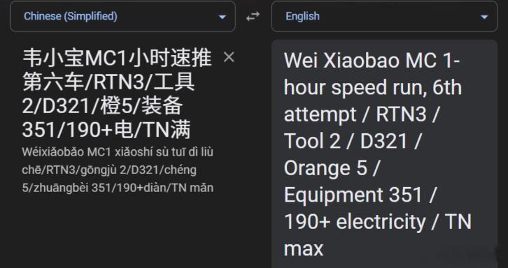 外服玩家扎堆冲泰坦重铸时光服，结果直接卡在第一道坎——语言关！世界频道组队喊话刷