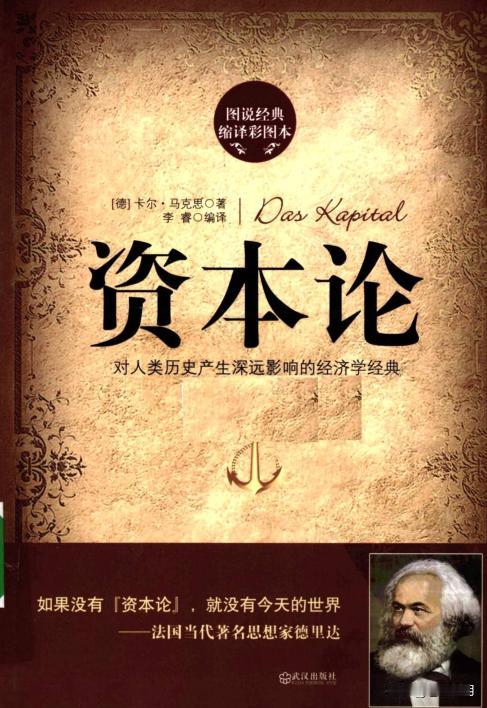 网友质疑老马:剩余价值论存在瑕疵！老板投资赚钱了，你说剥削工人剩余价值！那如果老