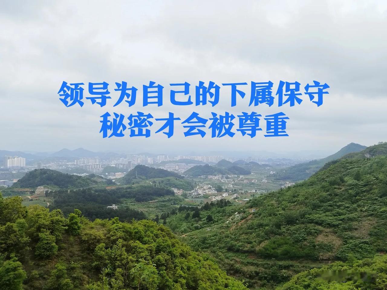 领导把下属请假的秘密告诉其他同事，大家觉得这样的做法道德吗？在我们办公室就发