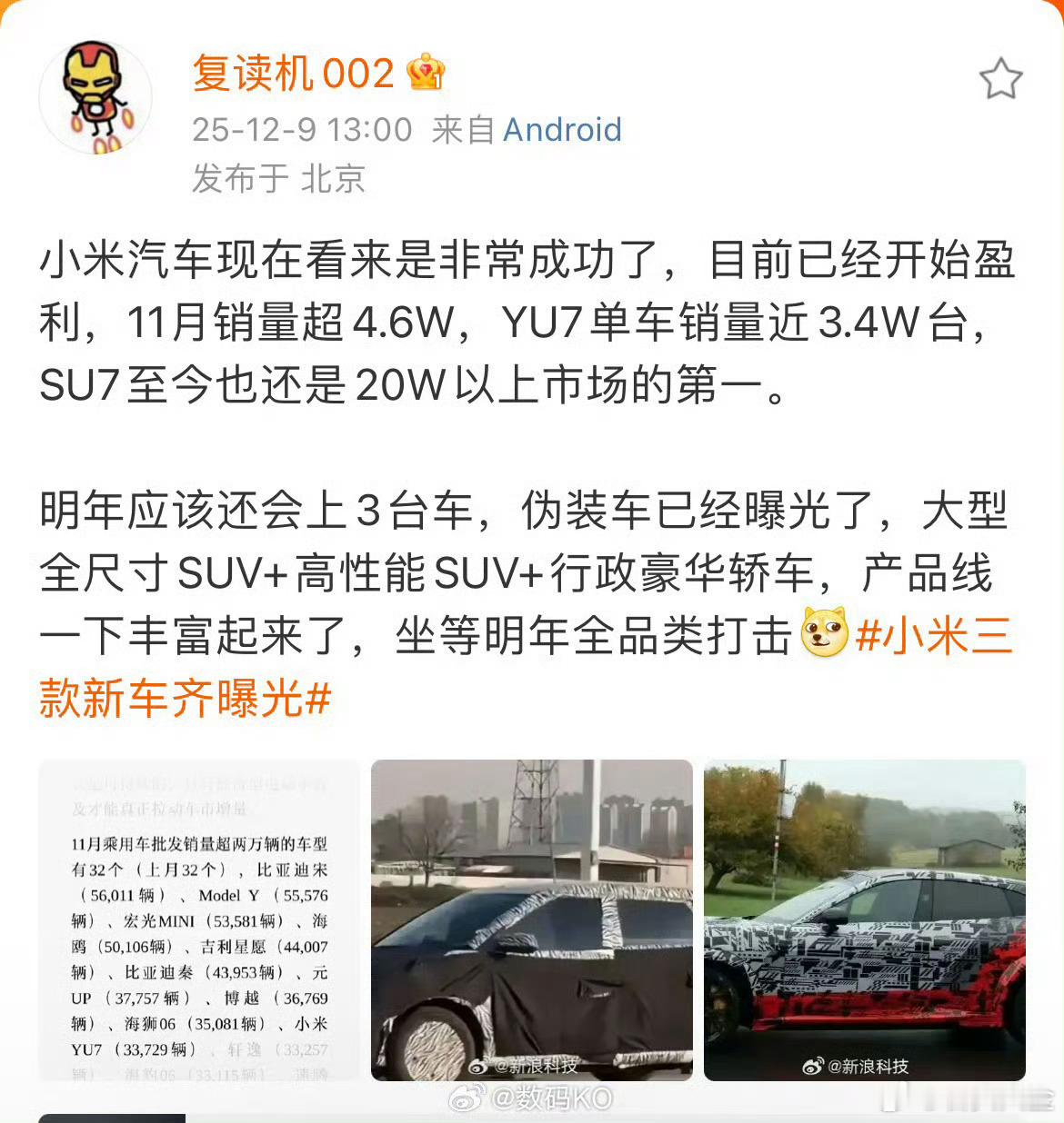 明年，小米会面临更恐怖的大浪淘沙，瞧好吧…当然，对于小米来说也不是啥大问题，阵痛