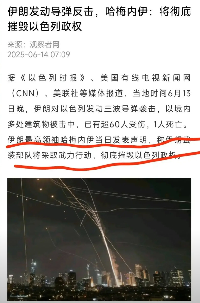 伊朗和以色列这是彻底撕破脸了！伊朗:摧毁以色列政权为目标！上午伊朗说了不限制打