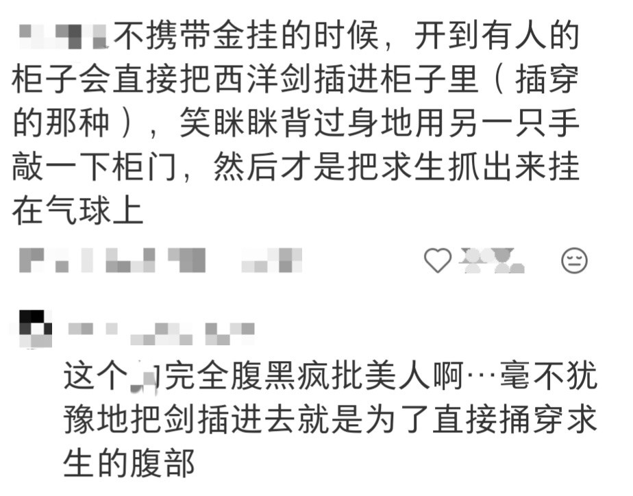 原贴只是问某游里有没有让人掉san的冷知识。腹黑疯批美人来了。