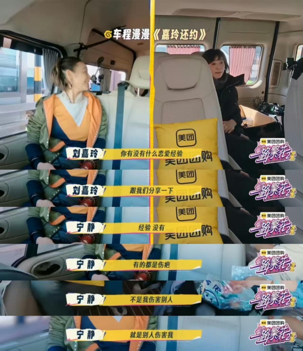 杀疯了！宁静刘晓庆反恋爱脑天花板发言炸场！救命！《一路繁花》繁花团这波情感