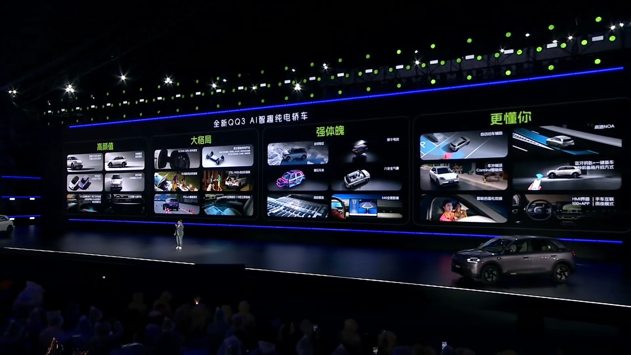 奇瑞QQ3回归！售价5.89-7.89万元-6种车身+36色