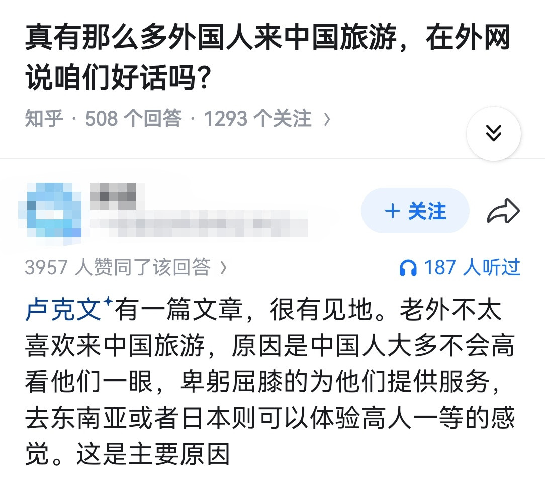 真有那么多外国人来中国旅游，在外网说咱们好话吗？​​​