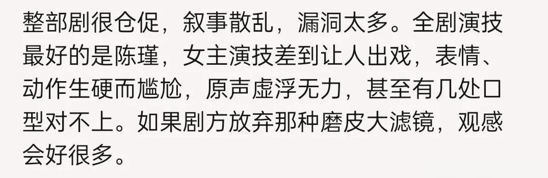 刘诗诗的《掌心》没有我想象中的那么爆，针对她演技和台词的吐槽非常多。据悉该剧使用