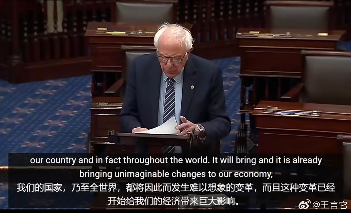 📌参议员伯尼·桑德斯于2026年6月正式提出的《美国人工智能主权财富基金法案