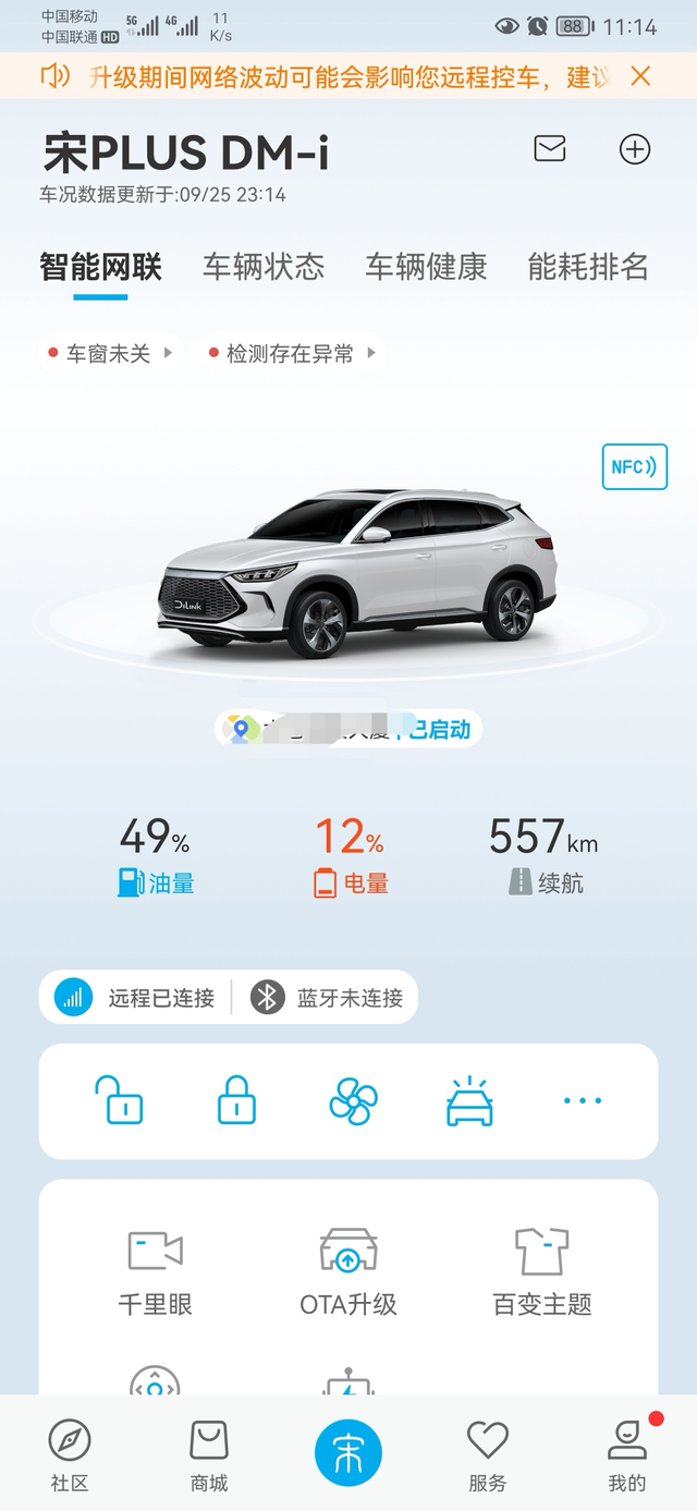 提车一年动力电池异常系统一直不给展示今天去4儿子店看情况