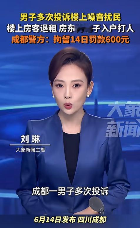 “太狂妄了！”近日，成都一男子因多次投诉楼上噪音扰民，导致楼上租客退租，房东了解