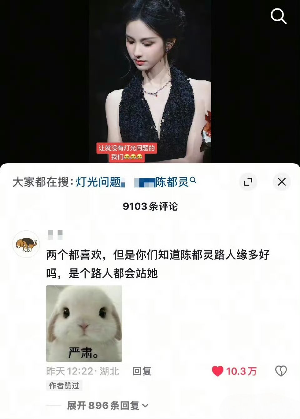 陈都灵是不是路人缘最好的女明星？