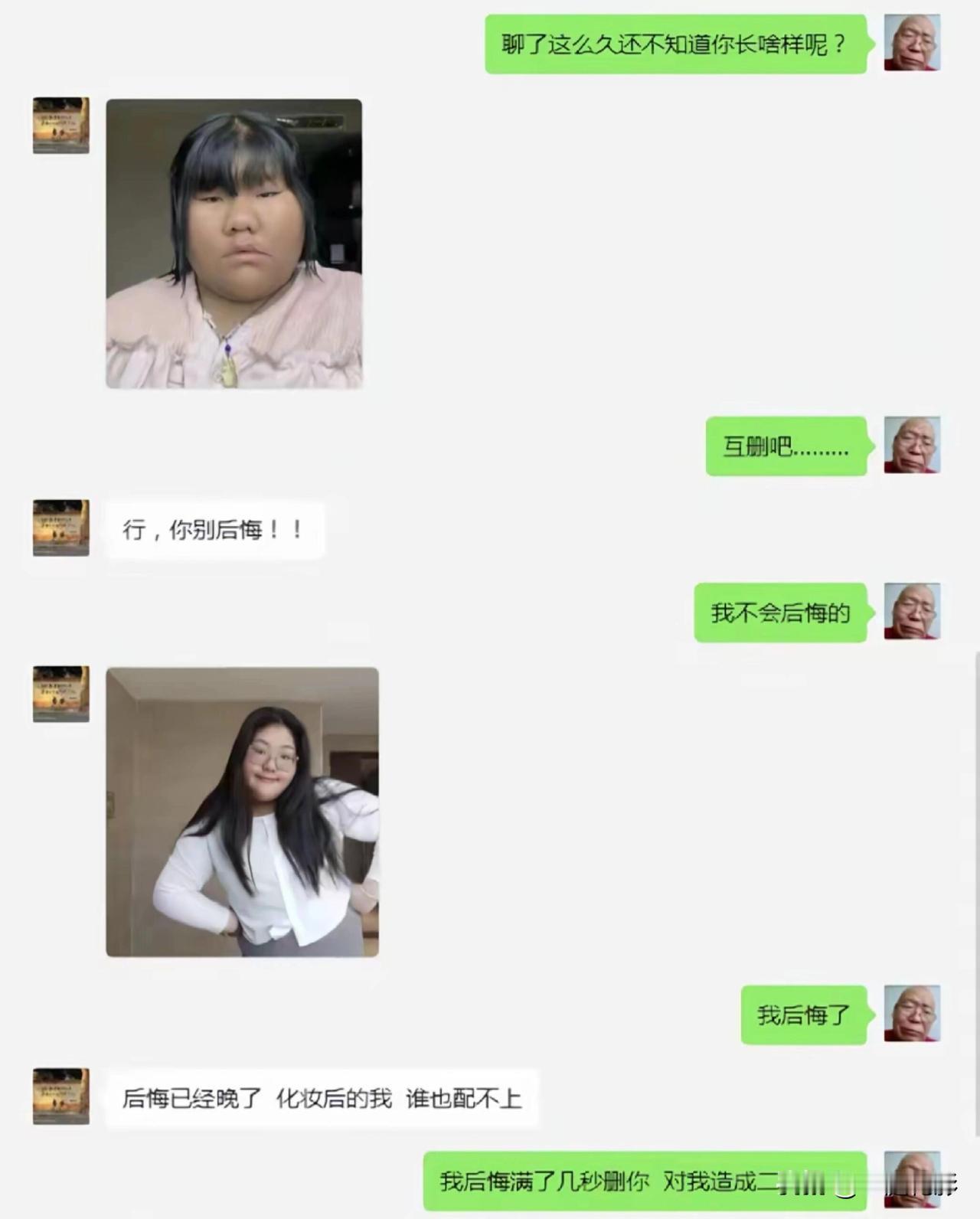 你喜欢我哪个部位？后悔没有早删1秒，给我造成了二次伤害[捂脸哭][捂脸哭]