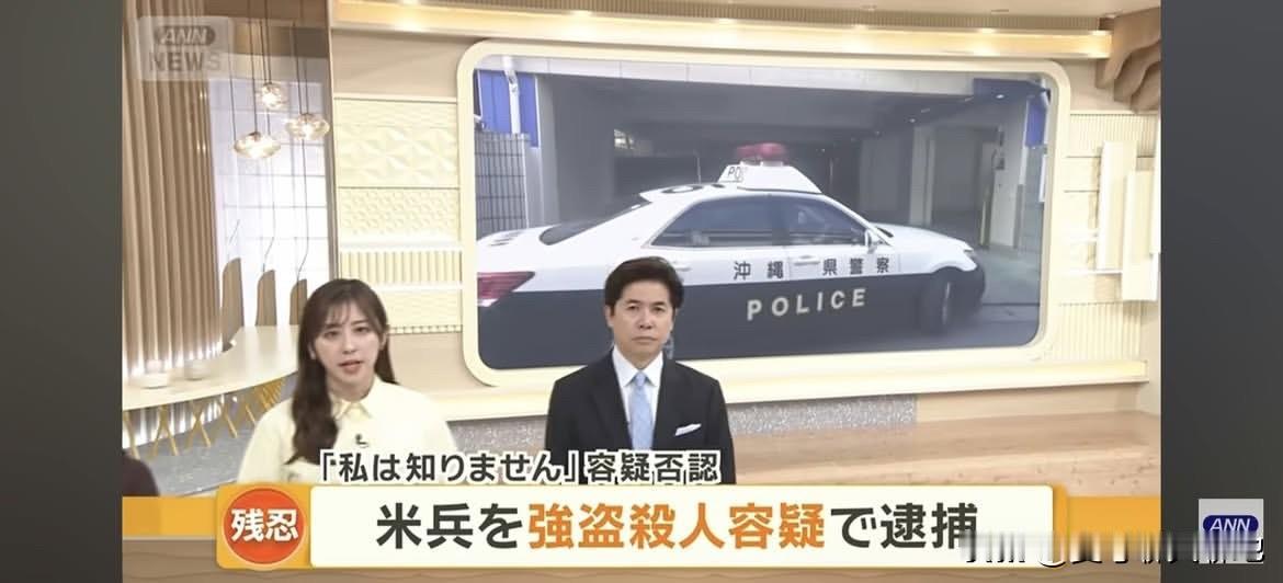 10月3日，冲绳那霸市一家酒店内，一名39岁日本女性惨遭抢劫杀害，嫌疑人竟是年仅
