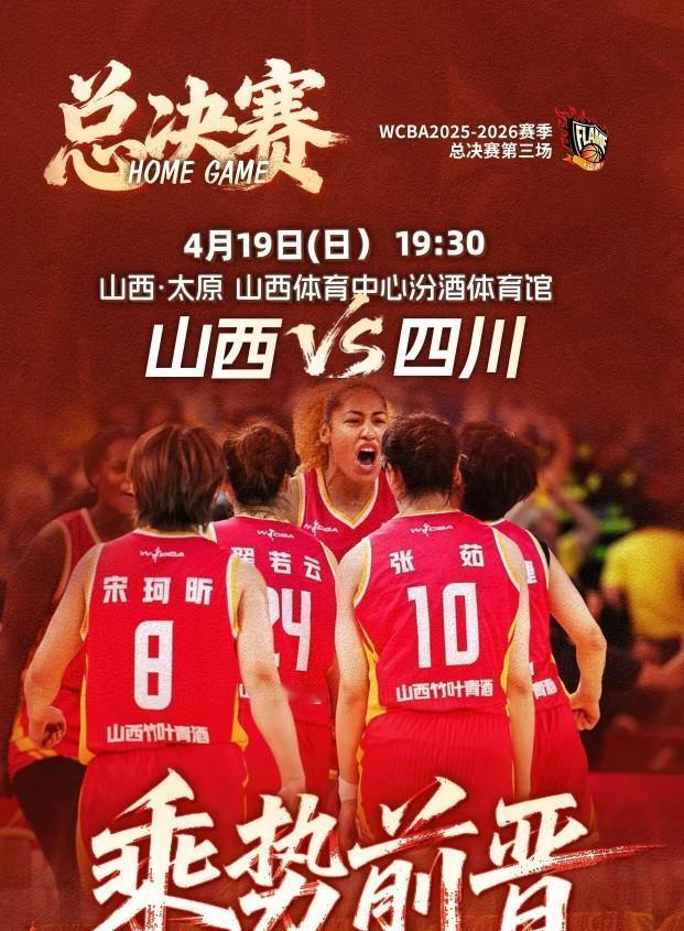 外界都以为四川女篮的外线是短板，尤其是贾赛琪的投射一直不稳，但高颂突然在外线打开