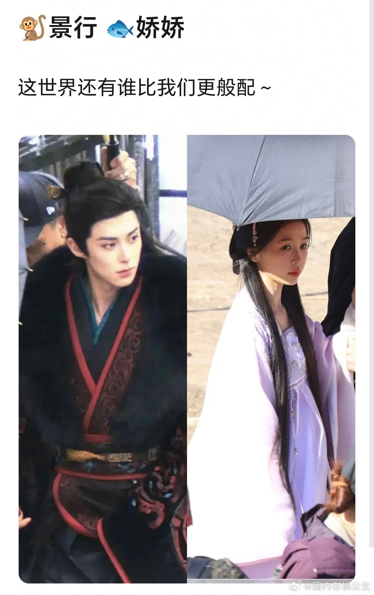 只能说cp感是门玄学，王鹤棣搭虞书欣比搭孟子义顺眼多了