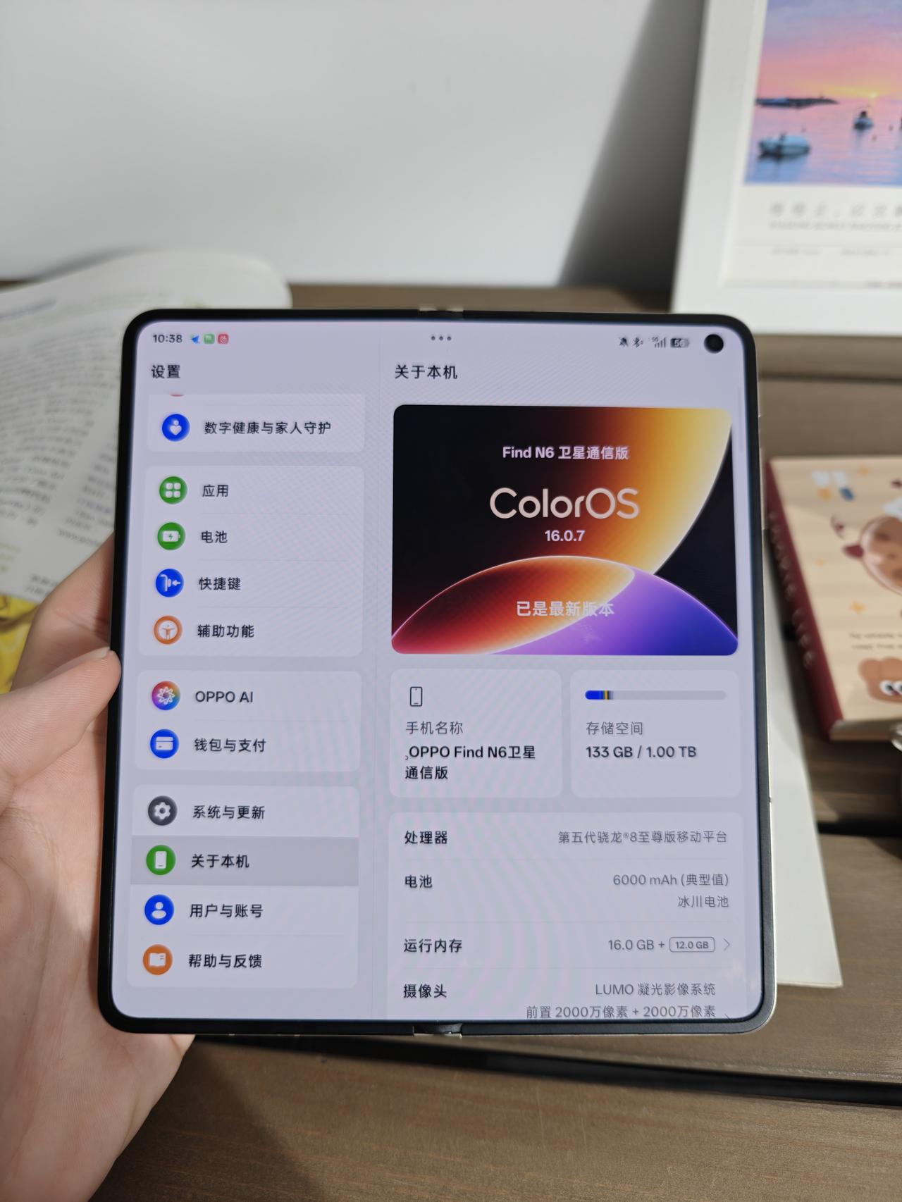谁懂啊家人们！入手OPPOFindN6折叠屏，本来只图个大屏看盘舒服，升级完