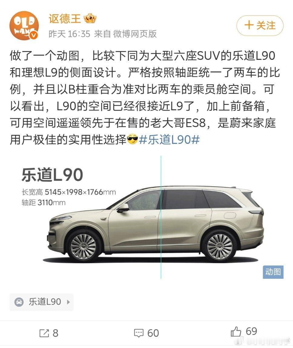 我确实不知道这个博主是怎么仅从外观就能得出内部成员舱的空间大小的，难道他默认世界