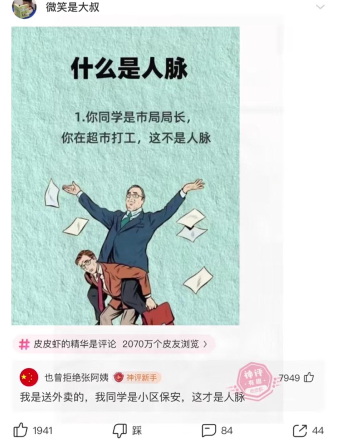 人脉就是资源，得会利用。