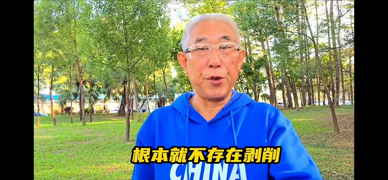老X篓子称，世界上不存在剥削，旧中国也不存在……剥削的本质是什么？是垄断生产