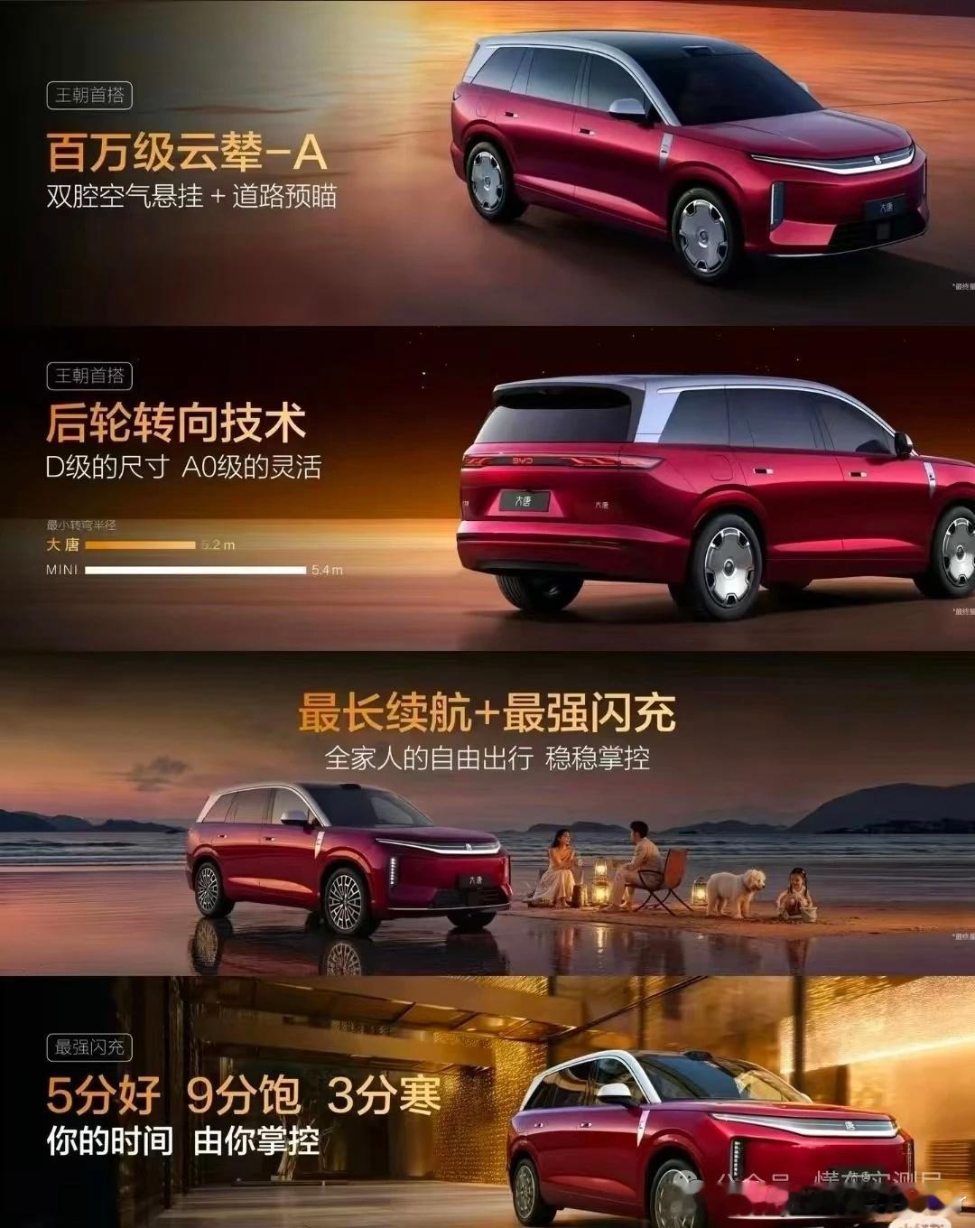 这个6月最期待的SUV就是比亚迪大唐了。据传现在大唐是手握10万级别订单，强到可
