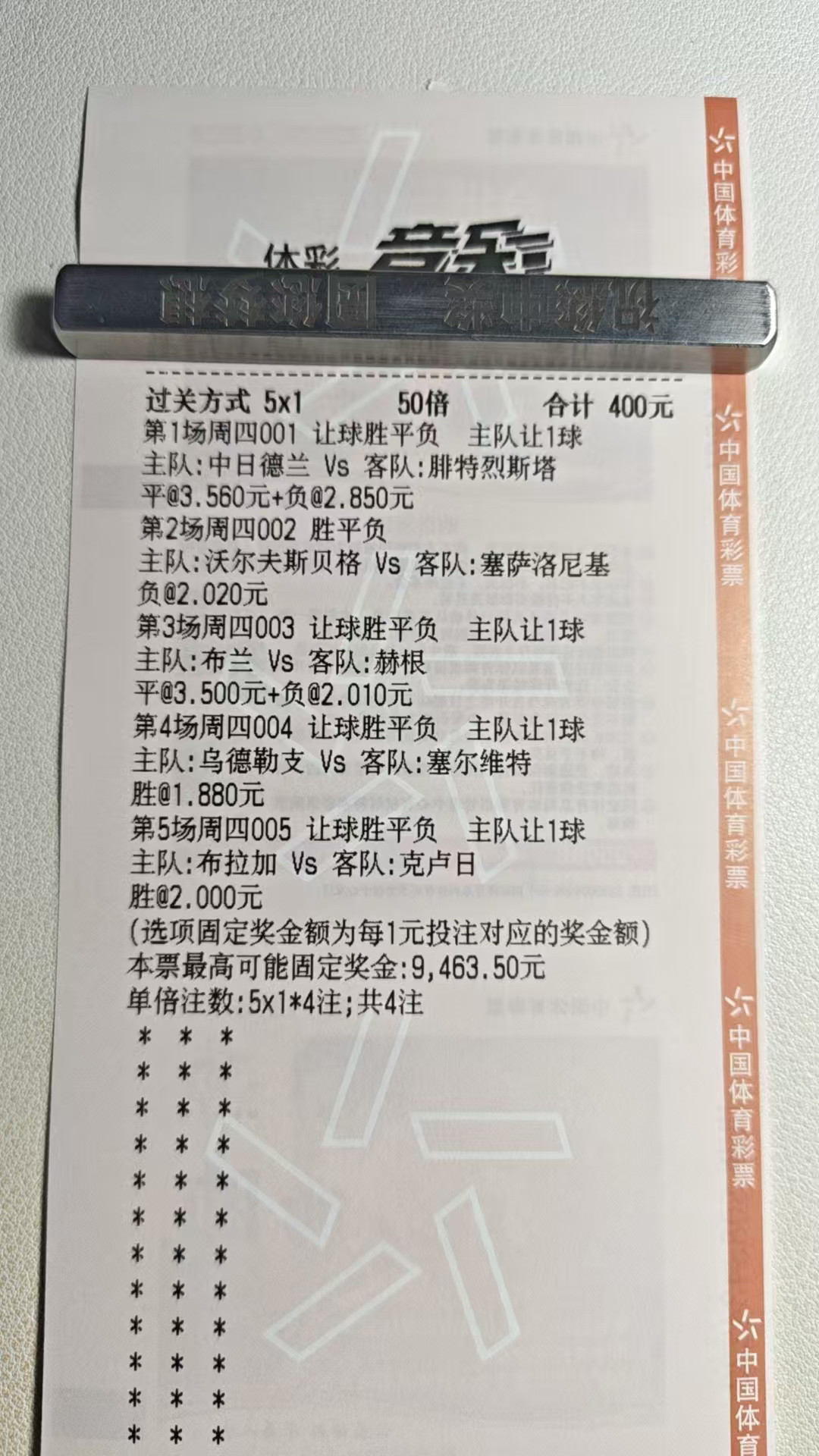 欧罗巴赛事我最拿手