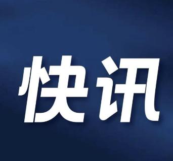日本东京都政府突然宣布了 日本共同社1月19日消息，东京都政府19日表示，将