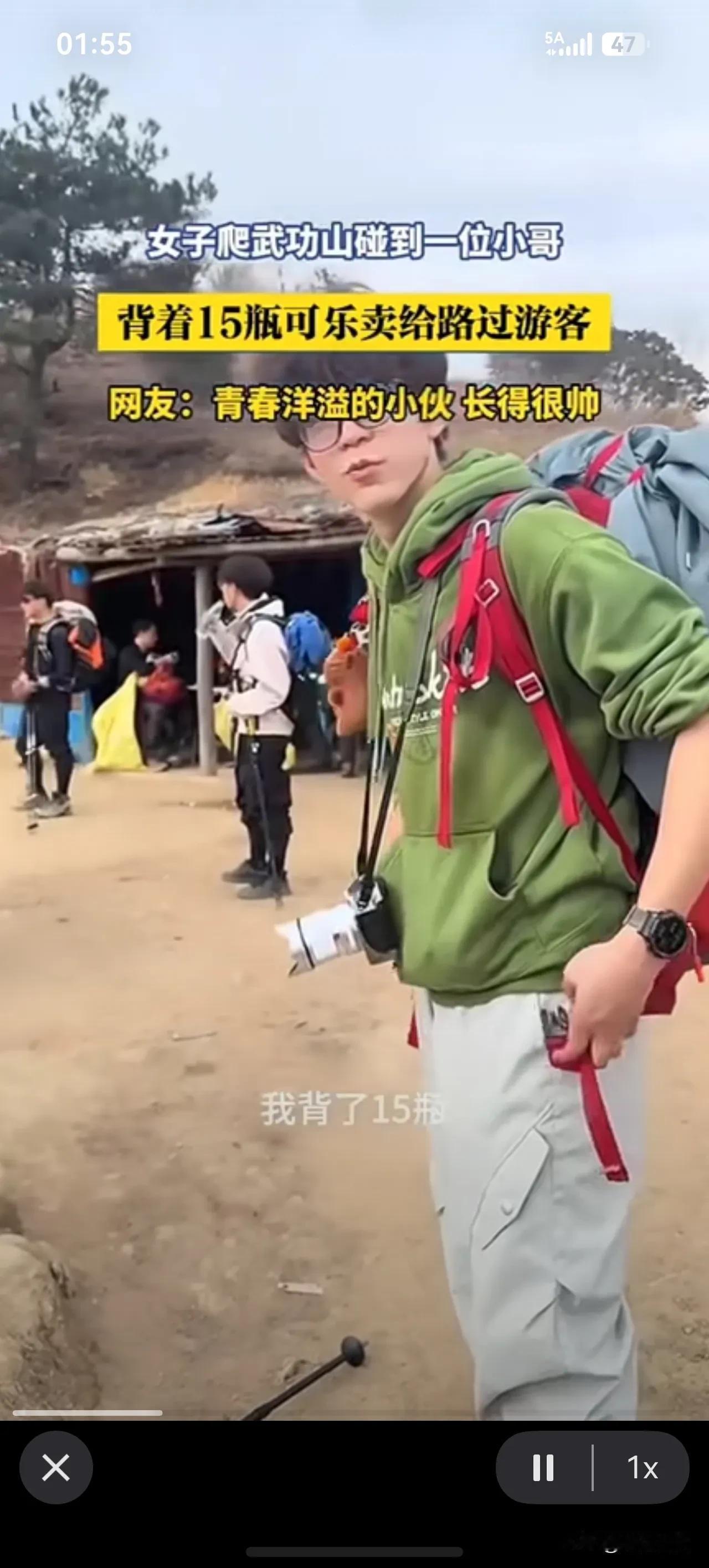 你爬山自带矿泉水饮料吗？女子爬武功山碰到一位小哥，背着15瓶可乐卖给路过游客