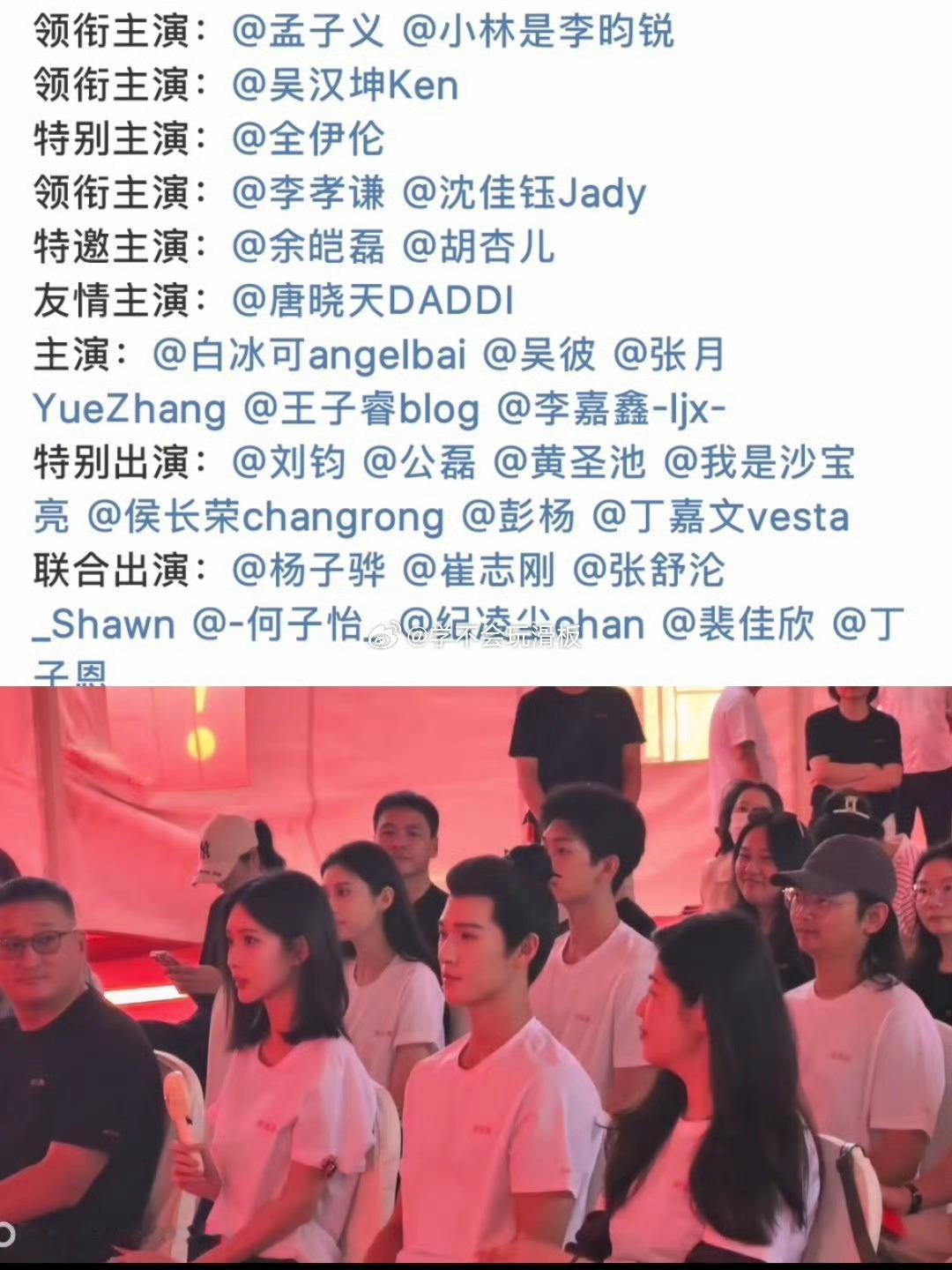 尚公主全阵容官宣后，配角阵容遭到网友吐槽，配角几乎都是其他公司买股的生花，实力都