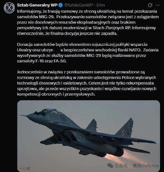 烽火问鼎计划波兰武装部队总参谋部宣布，正在与乌克兰方面谈判，波兰准备向乌克兰提