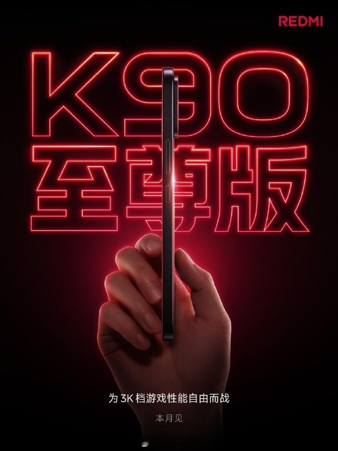 周二早啊，K90至尊版官宣了，本月发布：骁龙8E，1.5K直屏，8000mah+