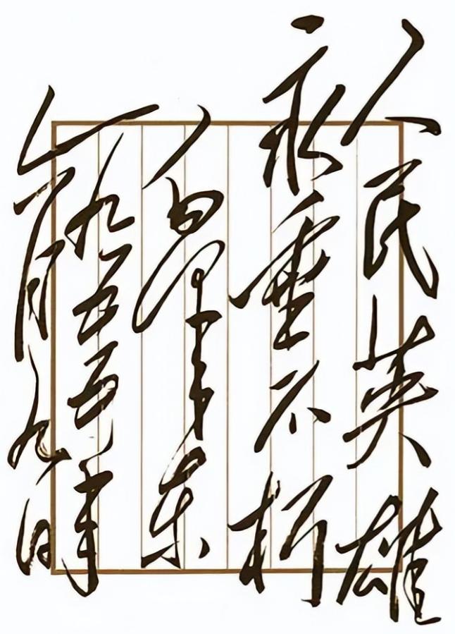 1955年，人民英雄纪念碑建造期间，负责设计的林徽因认为，碑文必须用庄重严谨的楷