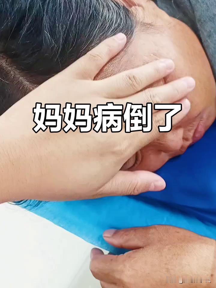 凌晨3点给妈擦身时，手机震个不停。大哥在家庭群里发：“我这个月绩效扣了20