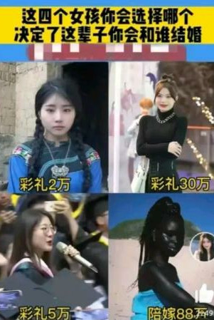 如果让你选，你会和谁结婚?