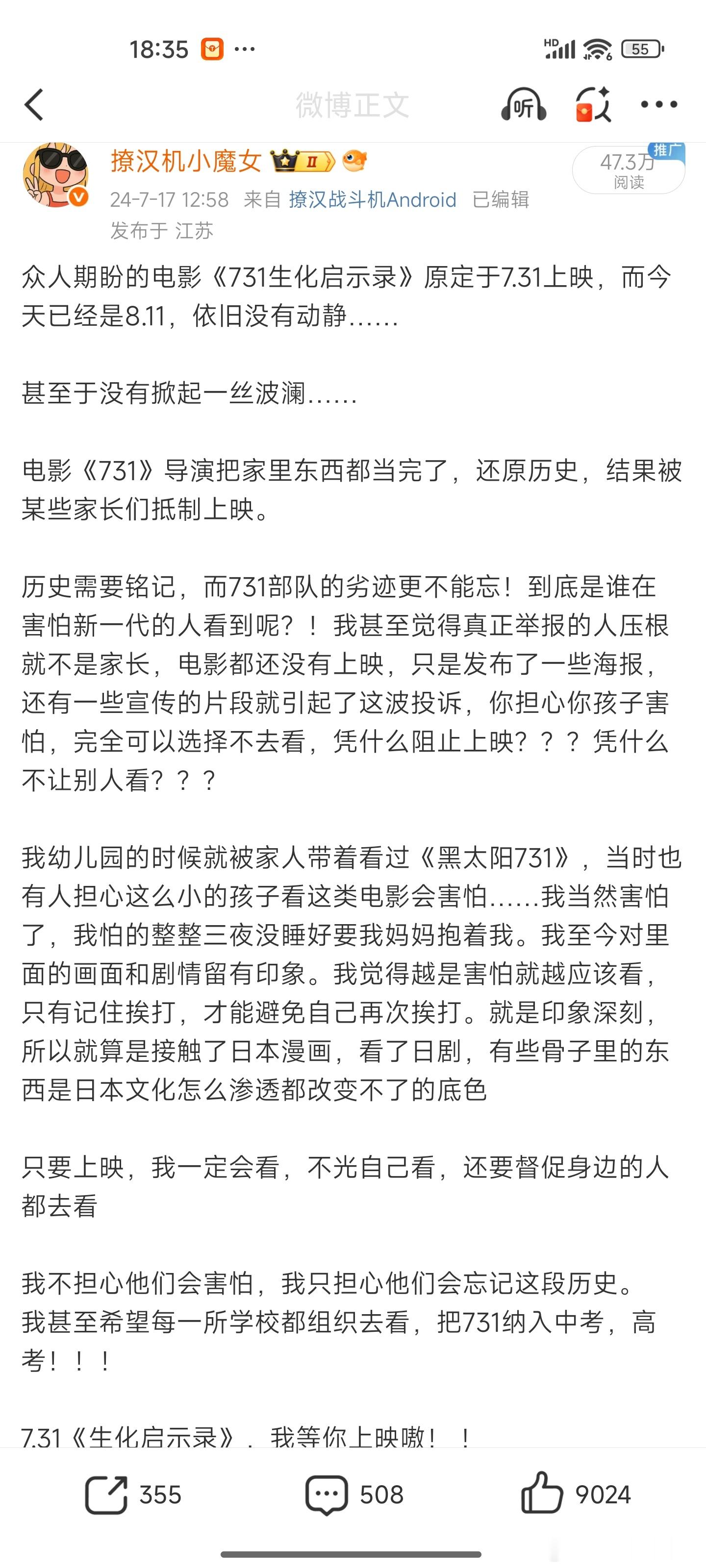 谁懂我的感动啊！！！去年7月我声援《731》电影，有个中国台湾的网友评论了我，还