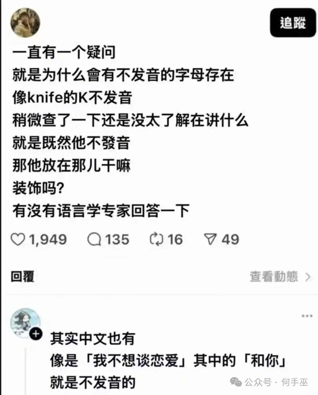 你的评论比knife更伤人