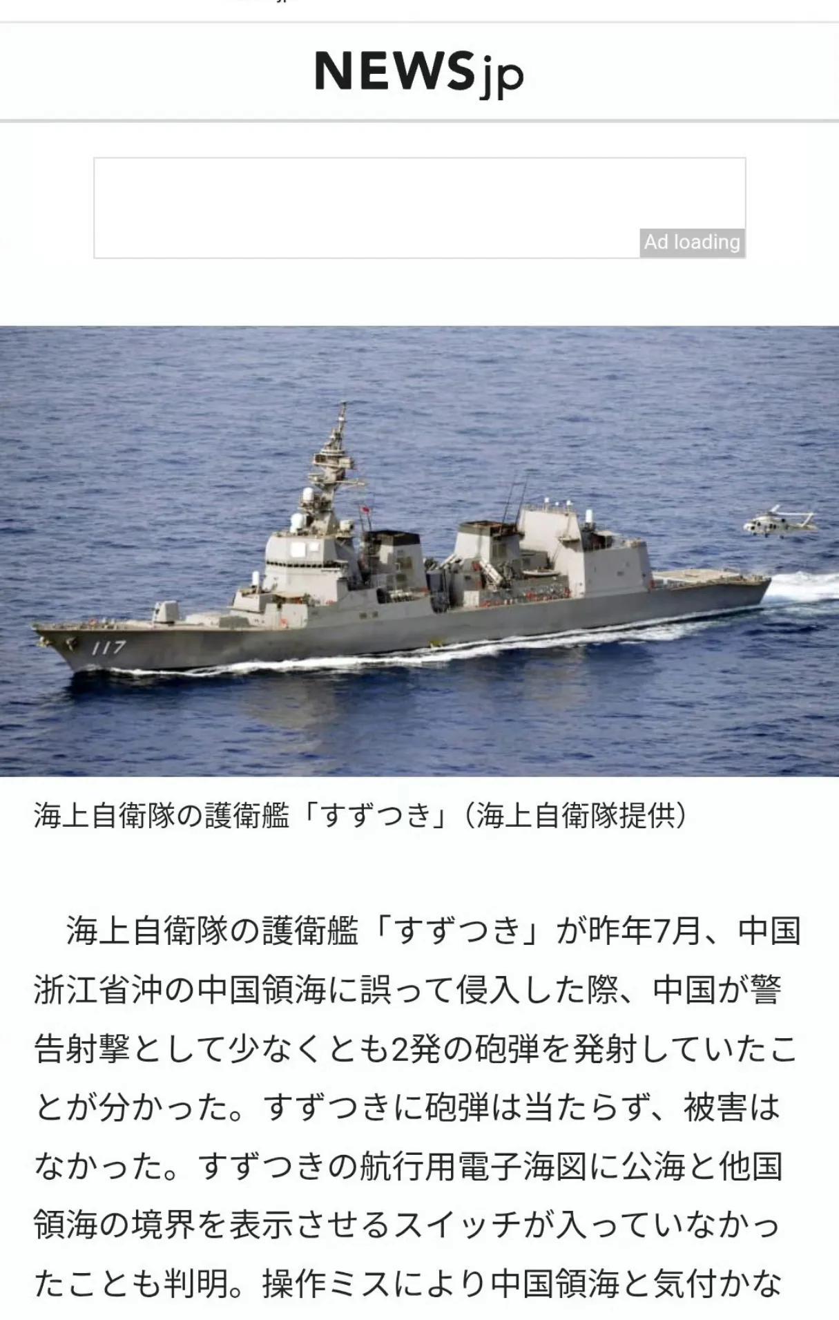 日本媒体首次爆料，原来中国战舰当时已经开火了日本共同社近期发布了一则消息，指出