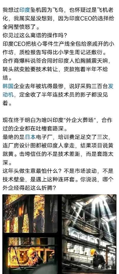 印度如此拉跨的工业生产居然还整天幻想接替中国成为新的世界工厂！波音787的坠毁，