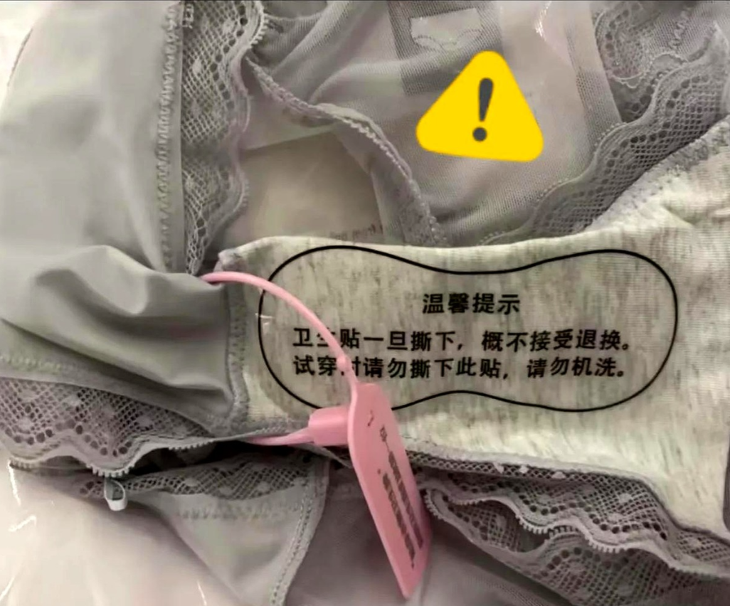 万万没想到！内裤商家为防穿后退款，这做法挺聪明！这东西买了竟能七天无理由