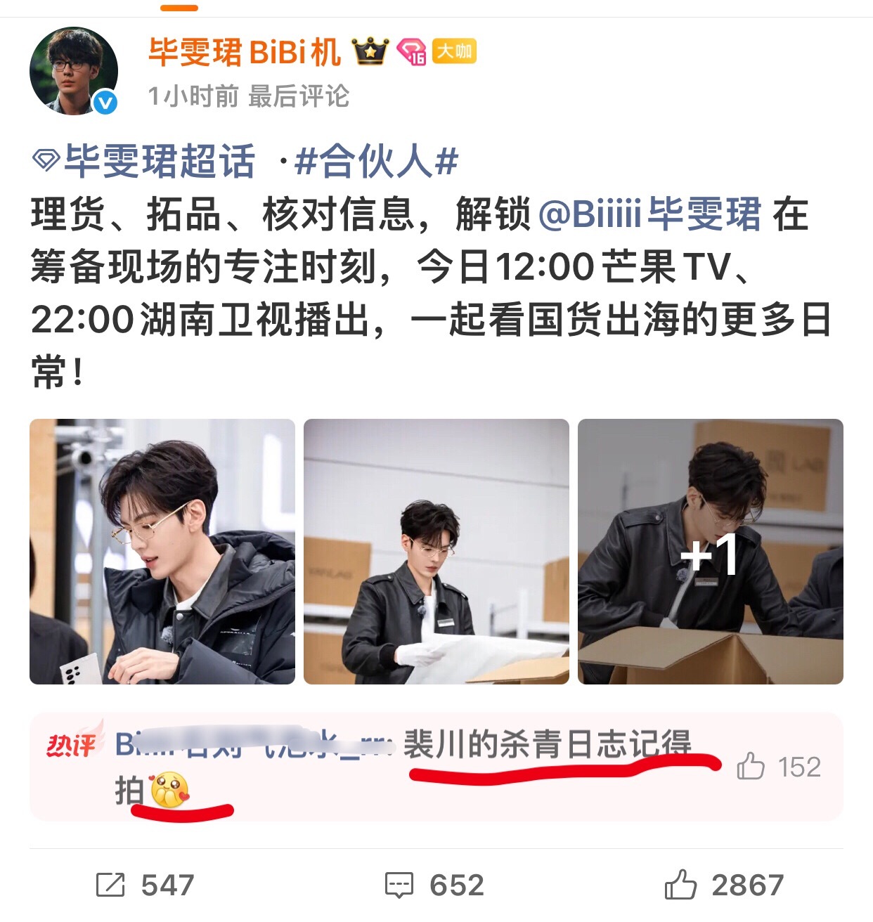 bibi机：鸟都不鸟你