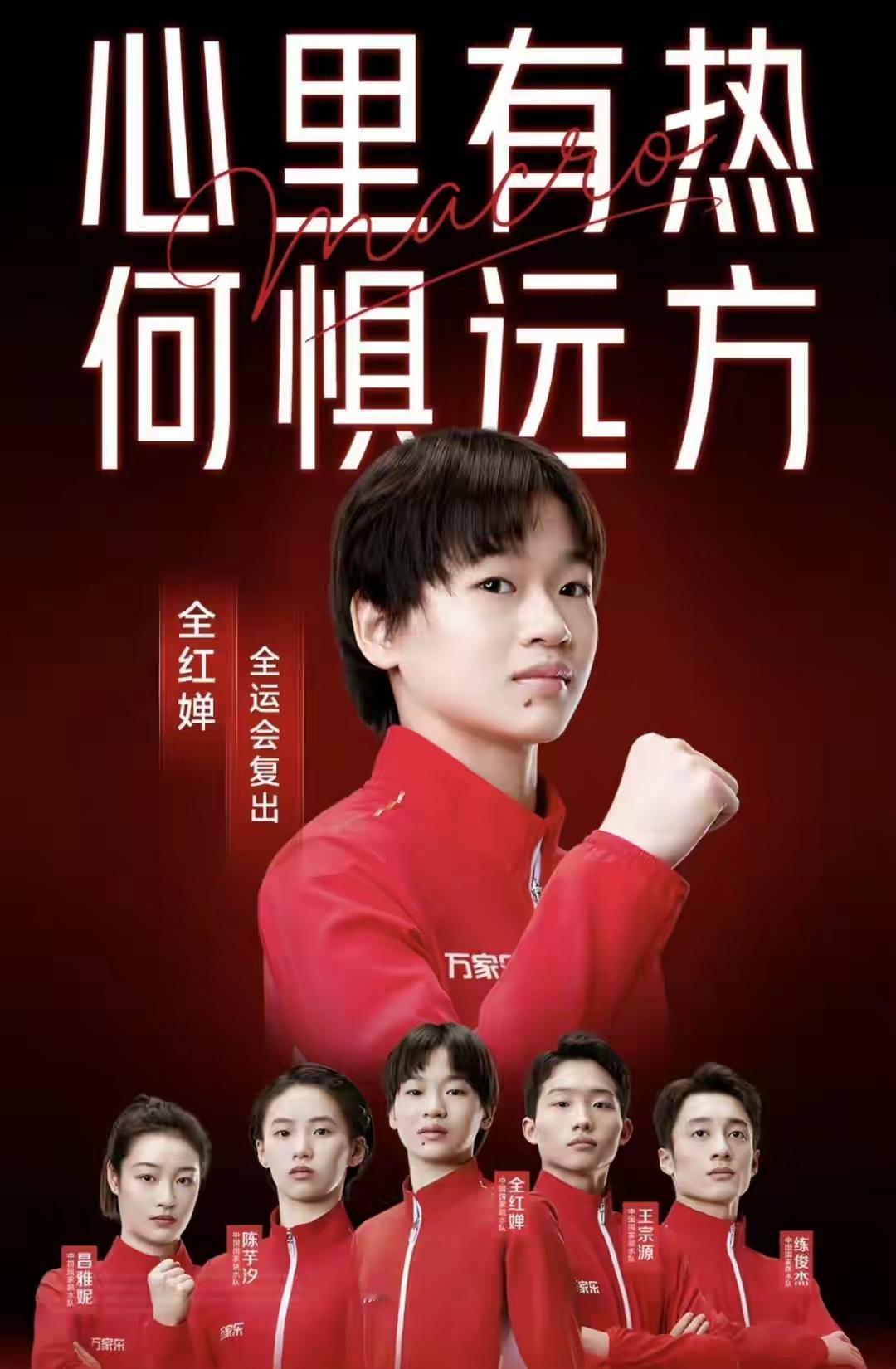 全红婵在进行封闭性，全方位科学训练，科学攻坚要突破伤病发育的各种难关，准备全运会