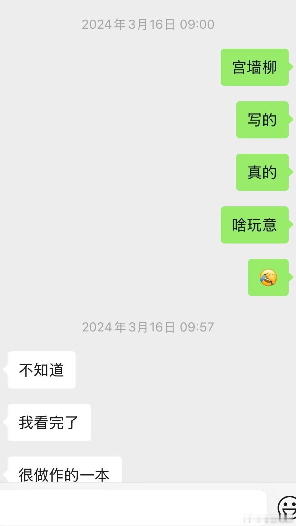 我咋从24年骂这本到现在啊​​​